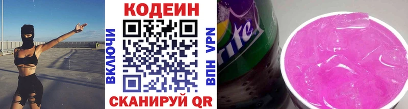 Codein Purple Drank  Шахунья 