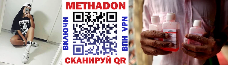 Метадон VHQ  дарнет шоп  Шахунья 